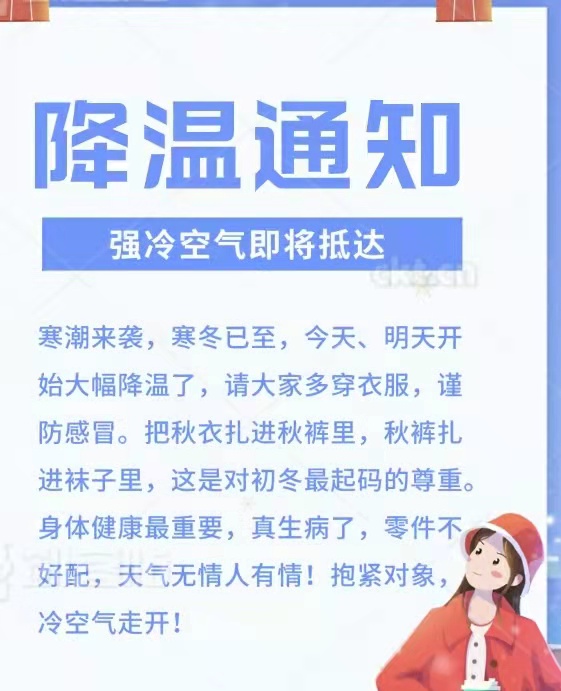立冬已過(guò)，冬天來(lái)了